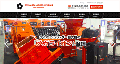 Desktop Screenshot of niihama.co.jp